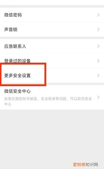 微信怎么绑定QQ，微信怎么绑定qq 微信绑定qq的方法视频