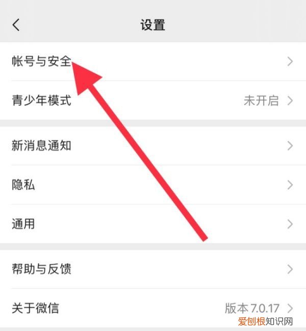 微信怎么绑定QQ，微信怎么绑定qq 微信绑定qq的方法视频