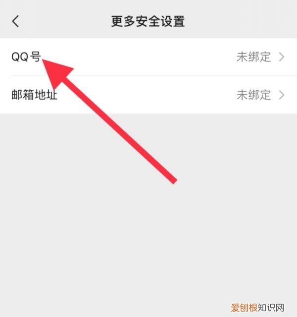 微信怎么绑定QQ，微信怎么绑定qq 微信绑定qq的方法视频