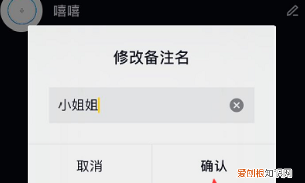 抖音怎么改备注，抖音怎么给别人设置备注名字
