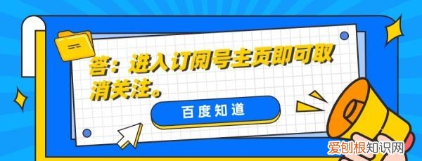 如何彻底删除订阅号，怎样删除微信里面的订阅号消息