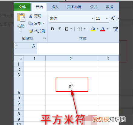 Excel怎么输入平方符号，excel中平方符号怎么打出来