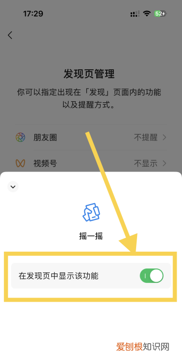摇一摇怎么关闭，抖音摇一摇功能怎么关闭不了