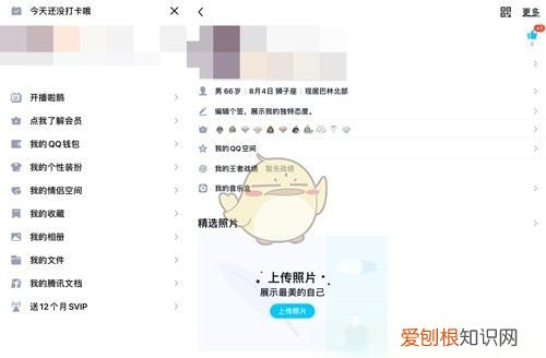 qq历史头像怎么删除，qq里的历史头像可以删掉吗