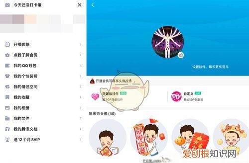 qq历史头像怎么删除，qq里的历史头像可以删掉吗