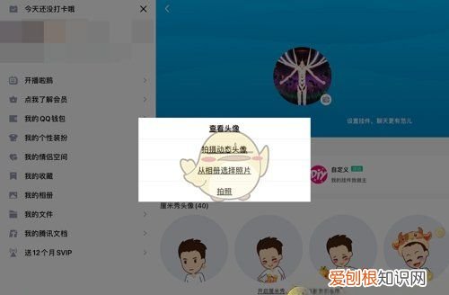 qq历史头像怎么删除，qq里的历史头像可以删掉吗