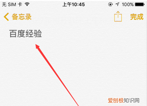 备忘录字体大小怎么调，苹果手机备忘录字体大小怎么调