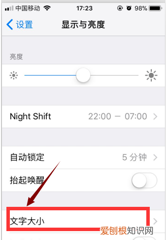 备忘录字体大小怎么调，苹果手机备忘录字体大小怎么调