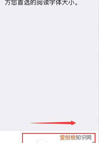 备忘录字体大小怎么调，苹果手机备忘录字体大小怎么调
