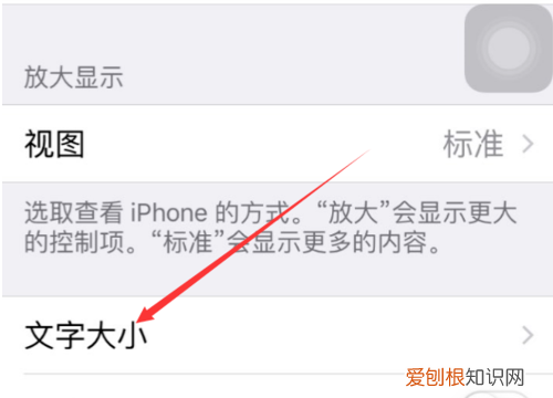 备忘录字体大小怎么调，苹果手机备忘录字体大小怎么调