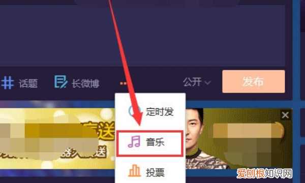 微博怎么分享音乐三角，微博怎样分享带△的音乐不显示艺人