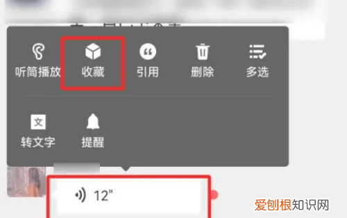 微信语音怎么保存成MP3，微信语音打包成mp3简单方法苹果