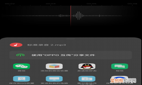 微信语音怎么保存成MP3，微信语音打包成mp3简单方法苹果