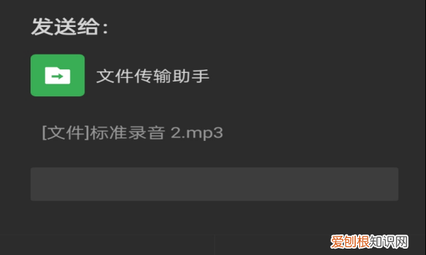 微信语音怎么保存成MP3，微信语音打包成mp3简单方法苹果