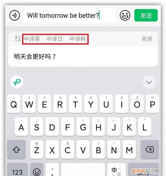 微信键盘1.0.3更新了什么,微信键盘再次更新1.0.3