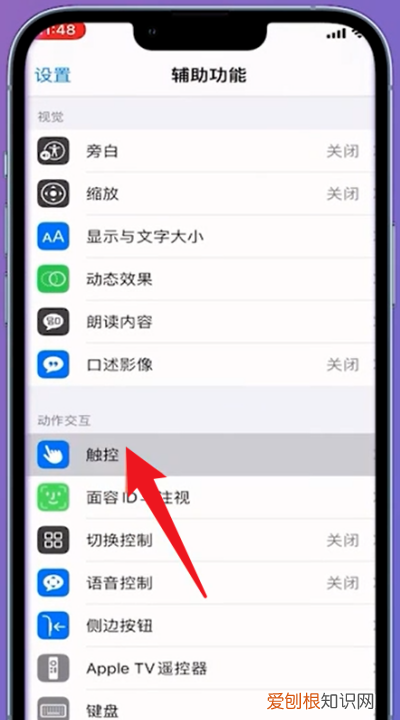 苹果手机怎么重启，iphone手机怎么样重启