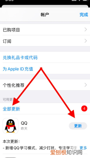 苹果如何更新软件app，苹果怎么更新软件应用