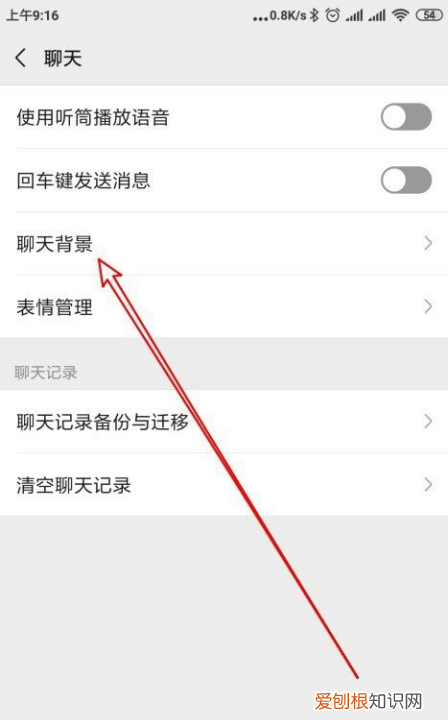 微信主界面怎样设置皮肤，vivo微信主题怎么设置皮肤