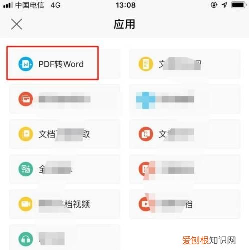 手机wps文档没保存如何恢复