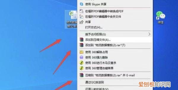 win0怎么压缩文件,文件夹怎么压缩发送到微信