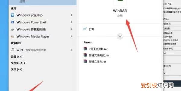 win0怎么压缩文件,文件夹怎么压缩发送到微信