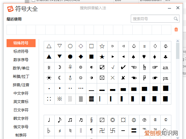 如何打出勾号 √，表格里面怎么打勾