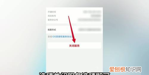 淘宝怎么关闭免密支付，淘宝怎么取消免密支付功能