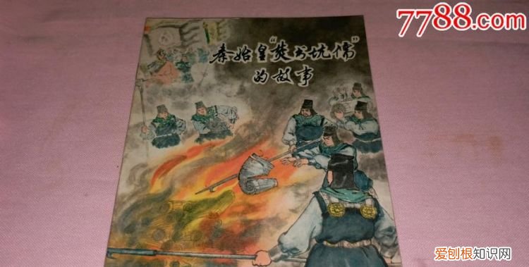 焚书坑儒哪些书失传了