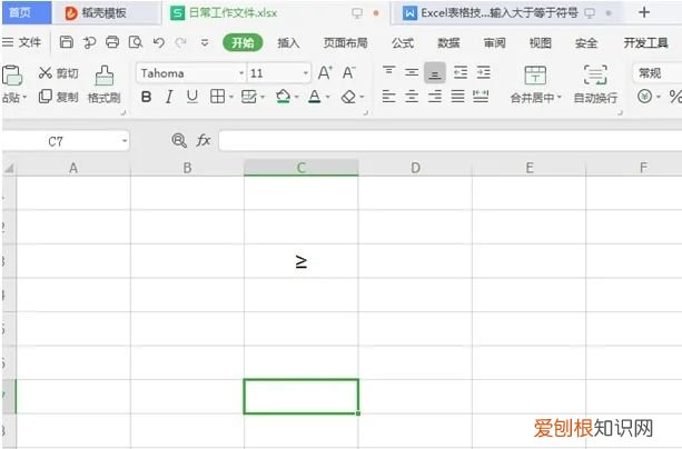 excel大于等于怎么打