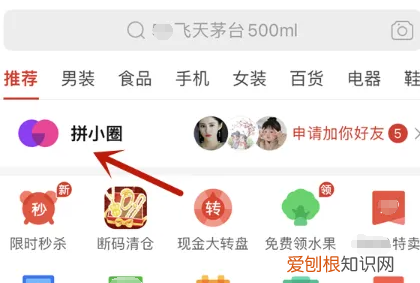 拼多多如何加好友，拼多多怎么加人为好友啊