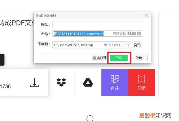 怎么制作pdf文件，怎么把几张做成一个pdf文档格式