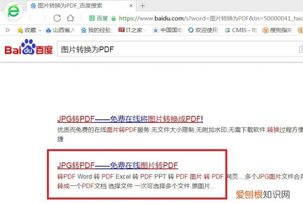 怎么制作pdf文件，怎么把几张做成一个pdf文档格式