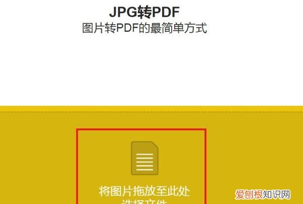 怎么制作pdf文件，怎么把几张做成一个pdf文档格式