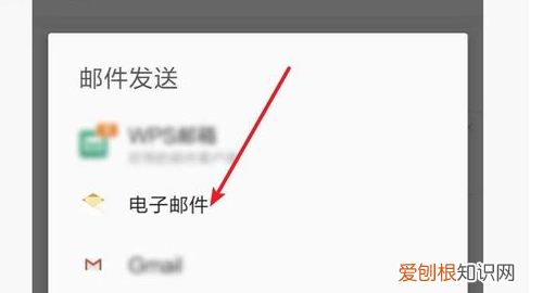 手机wps怎么发到qq邮箱，手机wps文件怎么发送到qq邮箱