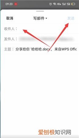 手机wps怎么发到qq邮箱，手机wps文件怎么发送到qq邮箱