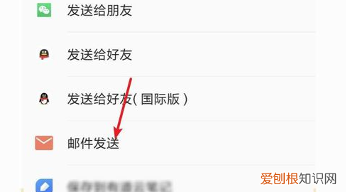 手机wps怎么发到qq邮箱，手机wps文件怎么发送到qq邮箱