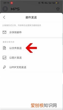手机wps怎么发到qq邮箱，手机wps文件怎么发送到qq邮箱