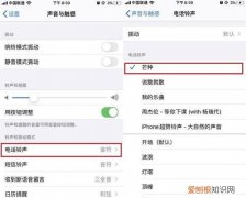 苹果11无铃声怎么设置，苹果11手机铃声怎么设置