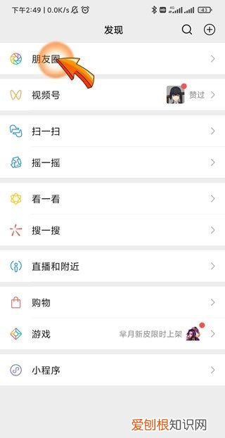 微信朋友圈可以发gif动图，微信朋友圈怎么发gif动态图