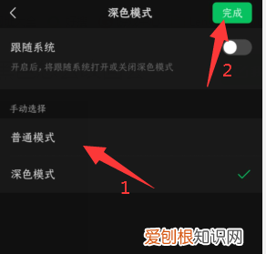 微信怎么改成黑色主题，微信背景黑色怎么更改为白色