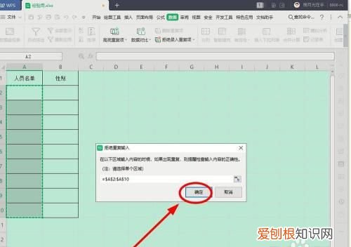 wps重复上一次操作，wps表格怎么重复上行表格公式