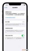 苹果手机电池寿命怎么看，苹果手机无法查看电池使用情况