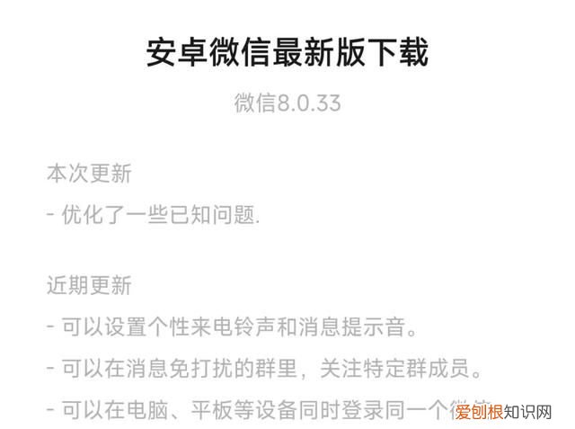 微信更新后新增了哪些新功能,微信更新8.0.21有什么新功能