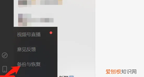 微信聊天记录怎么保存备份，怎样把微信聊天记录保存下来