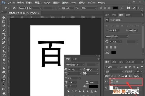 ps怎么给字体描边，ps中字体描边怎么弄