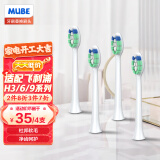 MUBE 适配飞利浦电动牙刷头吗