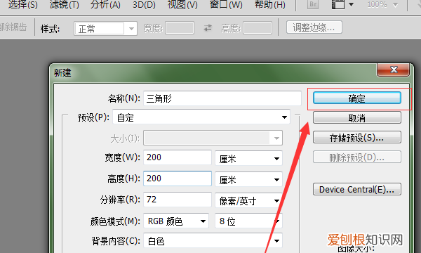 PS三角形要咋画，ps怎么画三角形