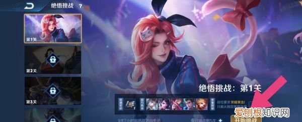 觉悟人机怎么打，王者荣耀觉悟人机怎么快速刷