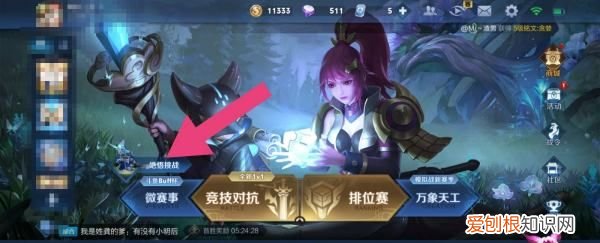 觉悟人机怎么打，王者荣耀觉悟人机怎么快速刷