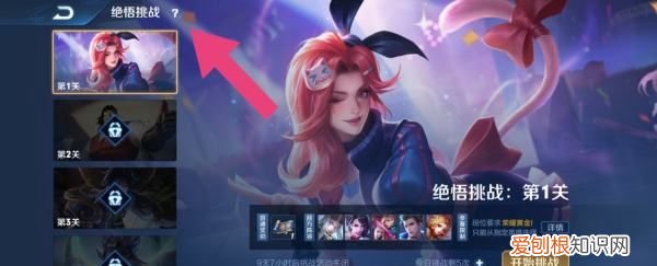 觉悟人机怎么打，王者荣耀觉悟人机怎么快速刷